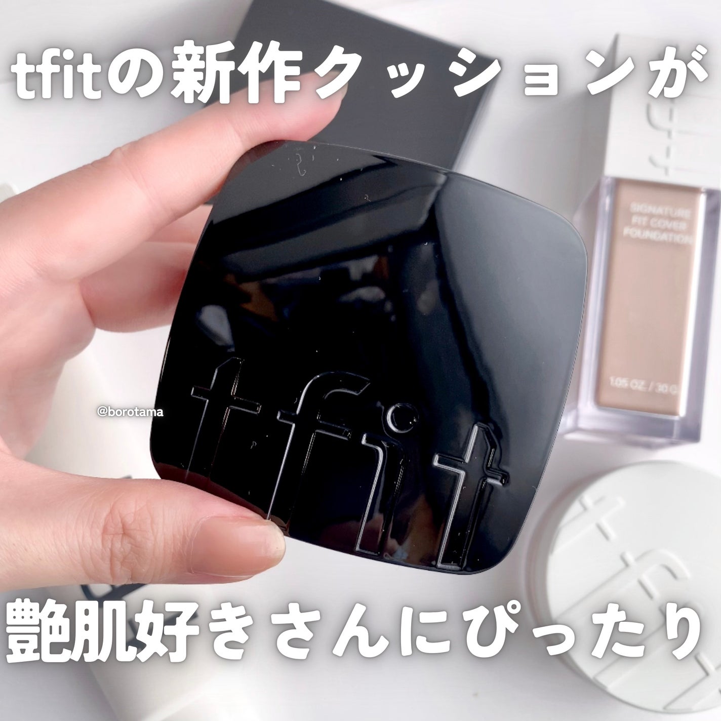 レイヤリングフィット グロークッションEX/TFIT/クッションファンデーションを使ったクチコミ(2枚目)