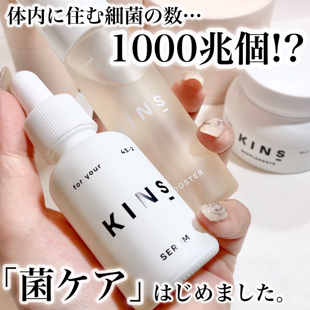 SUPPLEMENT/KINS/健康サプリメントを使ったクチコミ（1枚目）