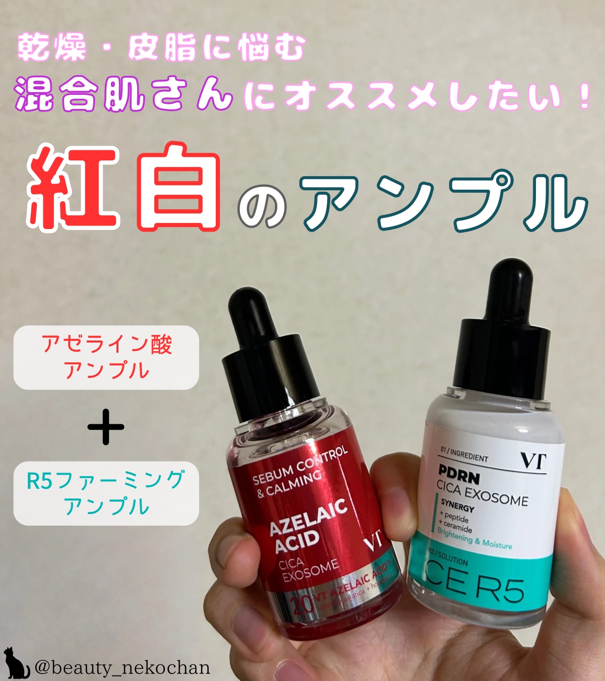 A1カーミング アンプル/VT/美容液を使ったクチコミ（1枚目）