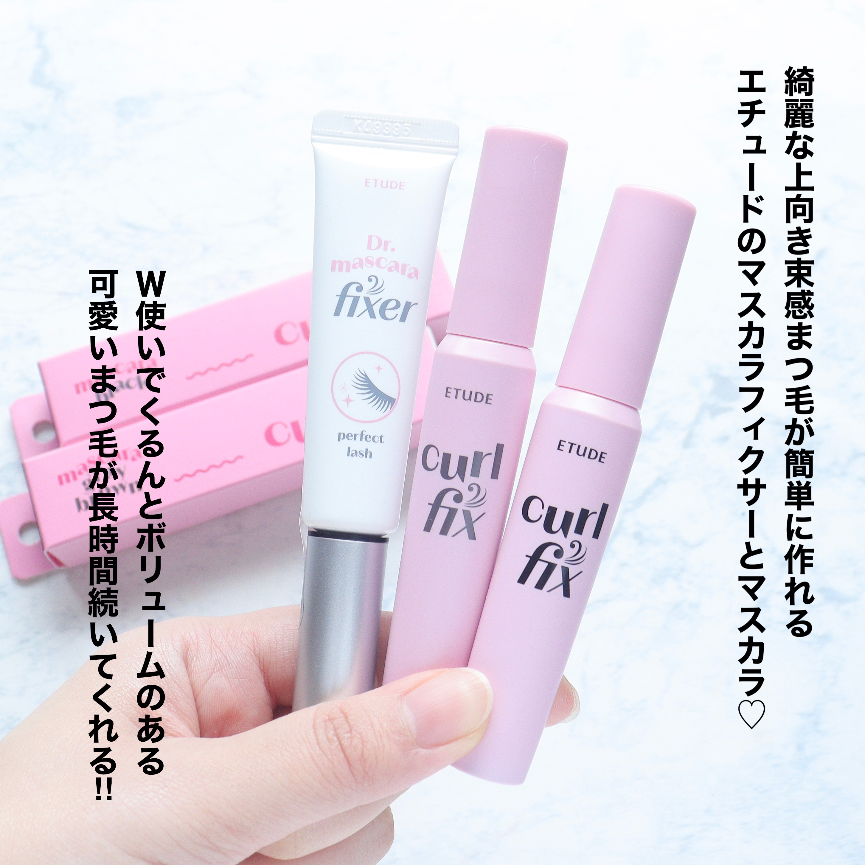 カールフィックスマスカラ/ETUDE/マスカラを使ったクチコミ（2枚目）