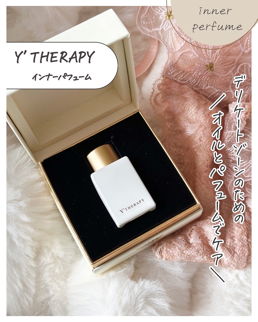 INNER CARE /Y'THERAPY/香水(その他)を使ったクチコミ(2枚目)