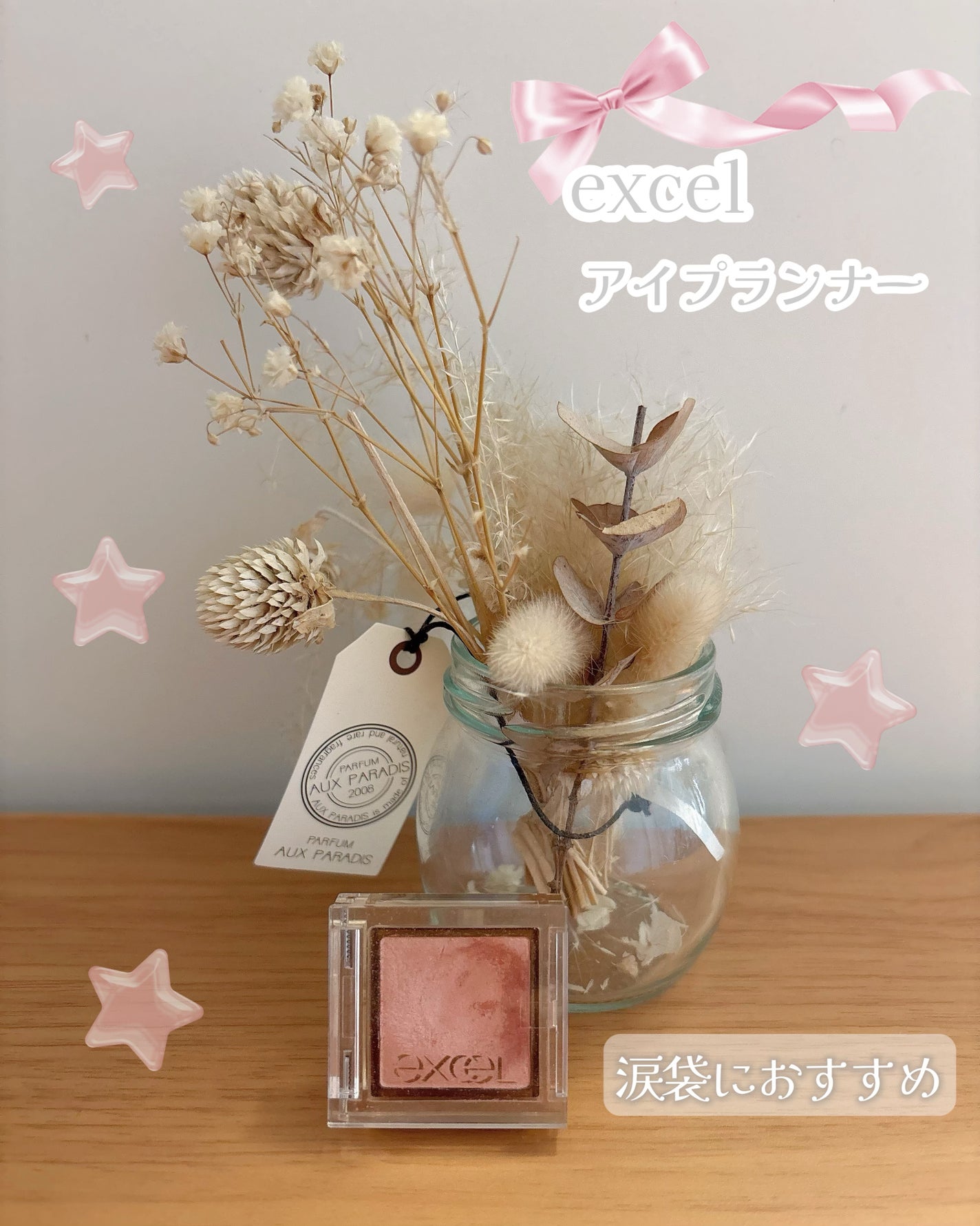 アイプランナー/excel/単色アイシャドウを使ったクチコミ(1枚目)