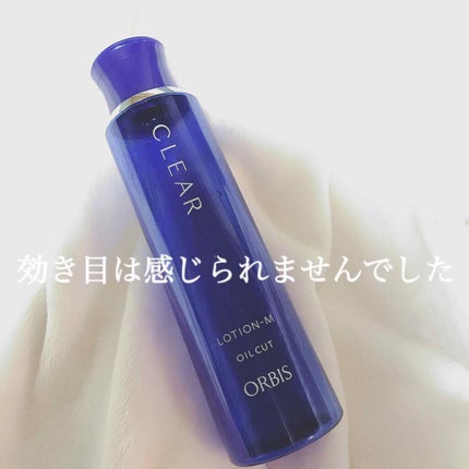 薬用 クリアローション M(しっとりタイプ)/オルビス/化粧水を使ったクチコミ(1枚目)