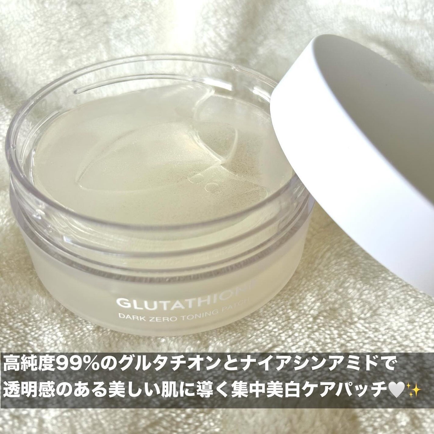 グルタチオンダークゼロトーニングパッチ/SNP/アイケア・アイクリームを使ったクチコミ(3枚目)