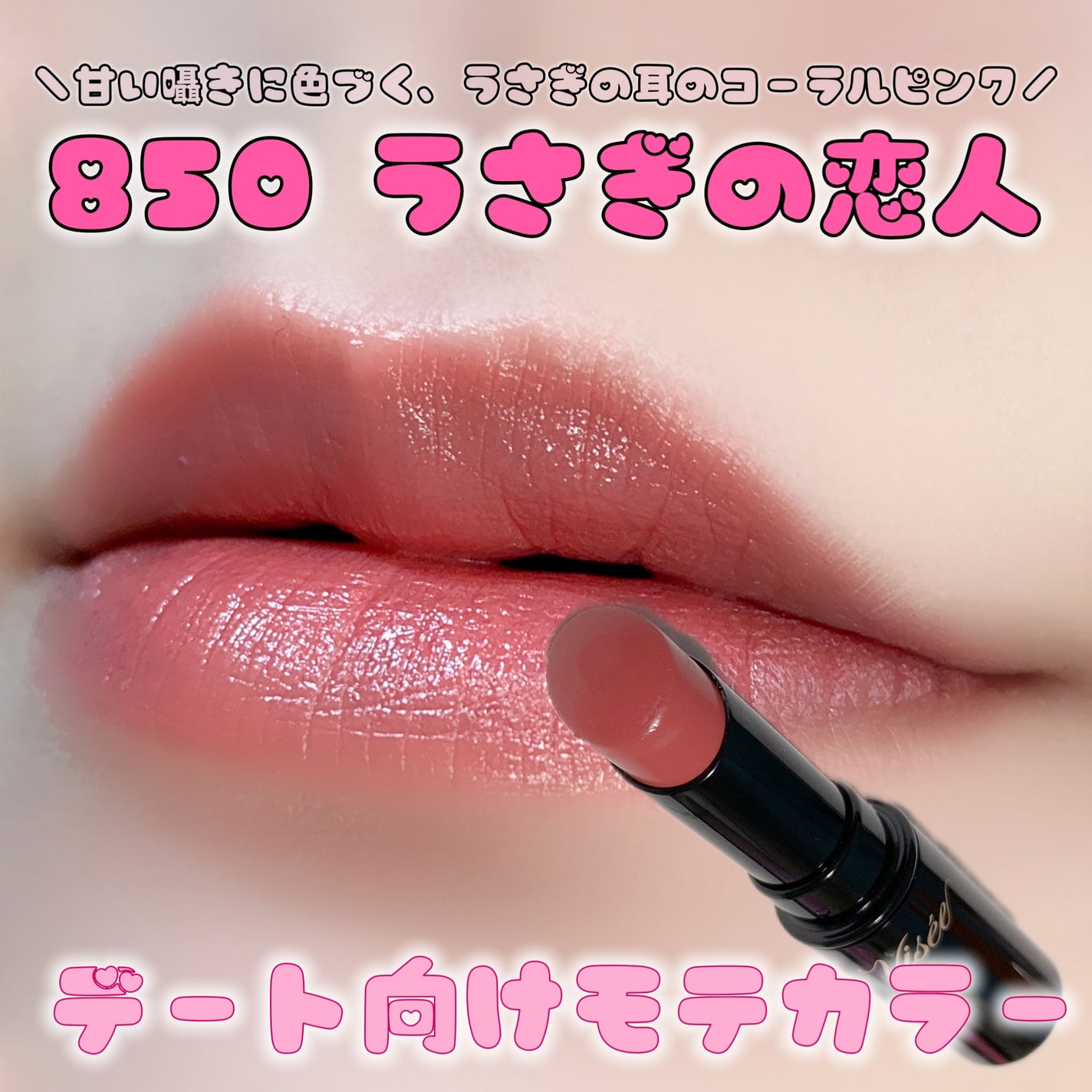 ネンマクフェイク ルージュ/Visée/口紅を使ったクチコミ(5枚目)