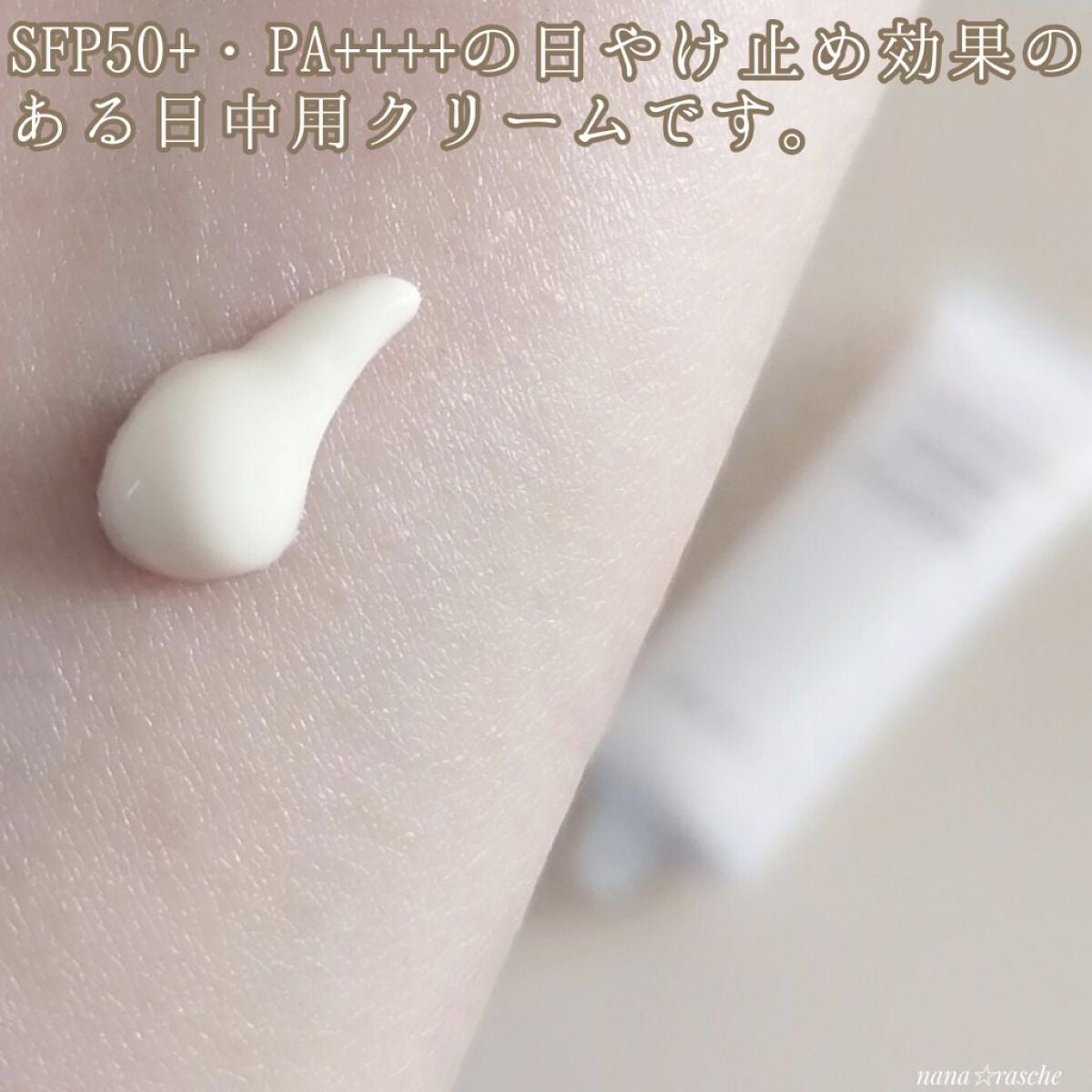 トリートメント デイ クリーム/COVERMARK/日焼け止めクリームを使ったクチコミ(2枚目)