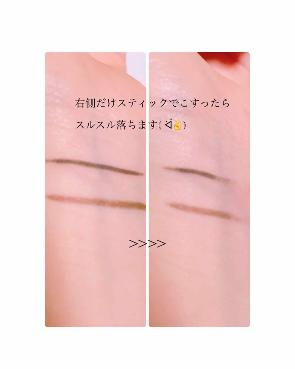 クレンジングスティック/キャンメイク/ポイントメイクリムーバーを使ったクチコミ(4枚目)