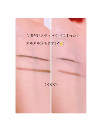 クレンジングスティック/キャンメイク/ポイントメイクリムーバーを使ったクチコミ(4枚目)