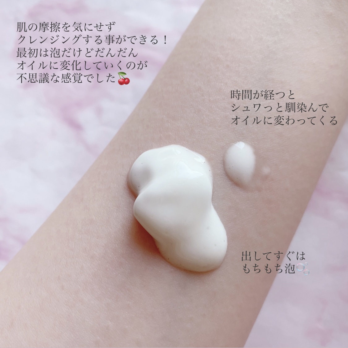 シュワとろオイル泡クレンジング/ビフェスタ/オイルクレンジングを使ったクチコミ（2枚目）