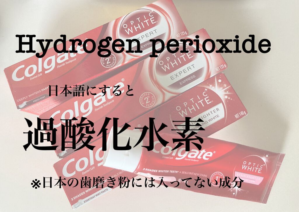 コルゲート オプティックホワイト/colgate/歯磨き粉を使ったクチコミ(3枚目)