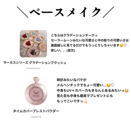 サーカスシリーズ グラデーションブラッシュ /FlowerKnows/パウダーチークを使ったクチコミ(3枚目)