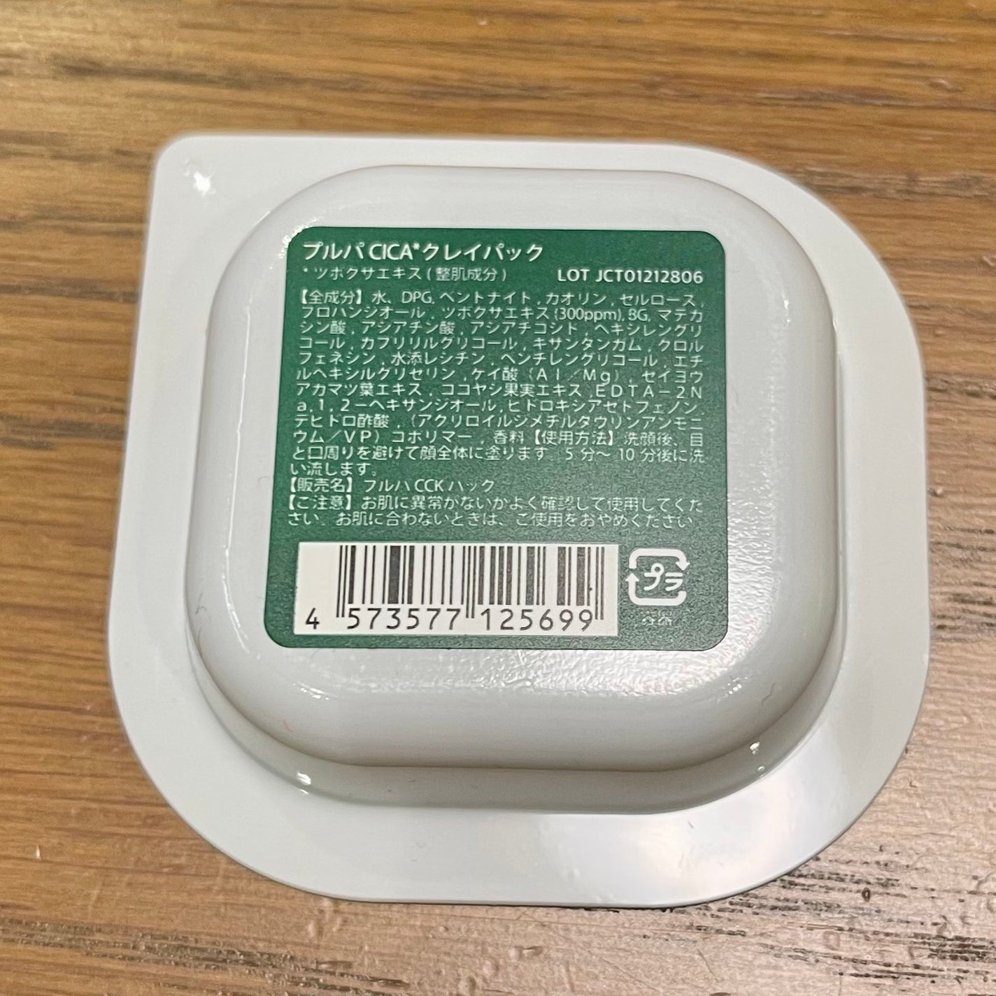 プルパ シカスリーピングパック/セリア/シートマスク・パックを使ったクチコミ(2枚目)