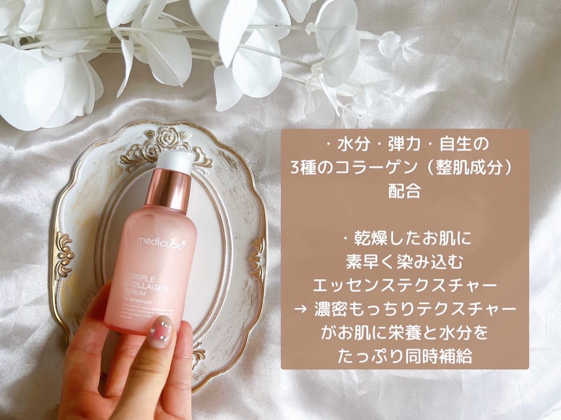 もち肌コラーゲンセラム3.0/MEDICUBE/美容液を使ったクチコミ（3枚目）