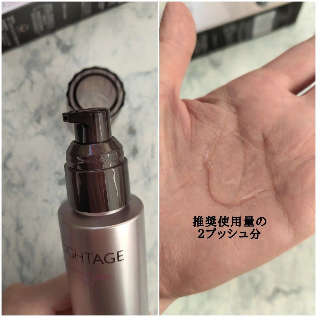 リフトホワイト パーフェクション/BRIGHTAGE/美容液を使ったクチコミ（3枚目）