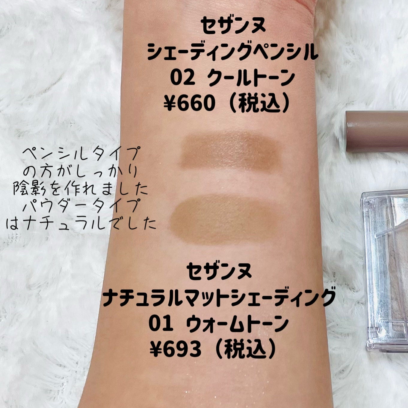 ナチュラルマットシェーディング/CEZANNE/シェーディングを使ったクチコミ(3枚目)