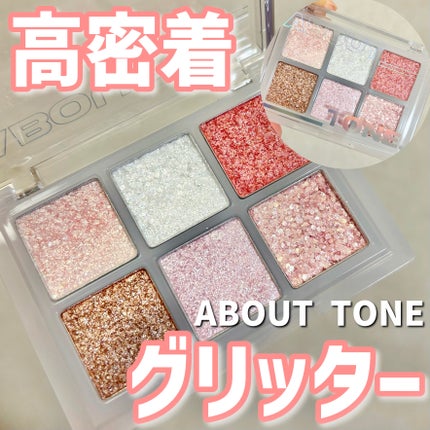 オーマイグリッターポップ/ABOUT TONE/アイシャドウパレットを使ったクチコミ(1枚目)