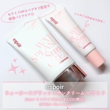 ウォータースプラッシュサンクリーム セラミド ミニ付きセット（60ml+20ml）/espoir/日焼け止め・UVケアを使ったクチコミ（2枚目）