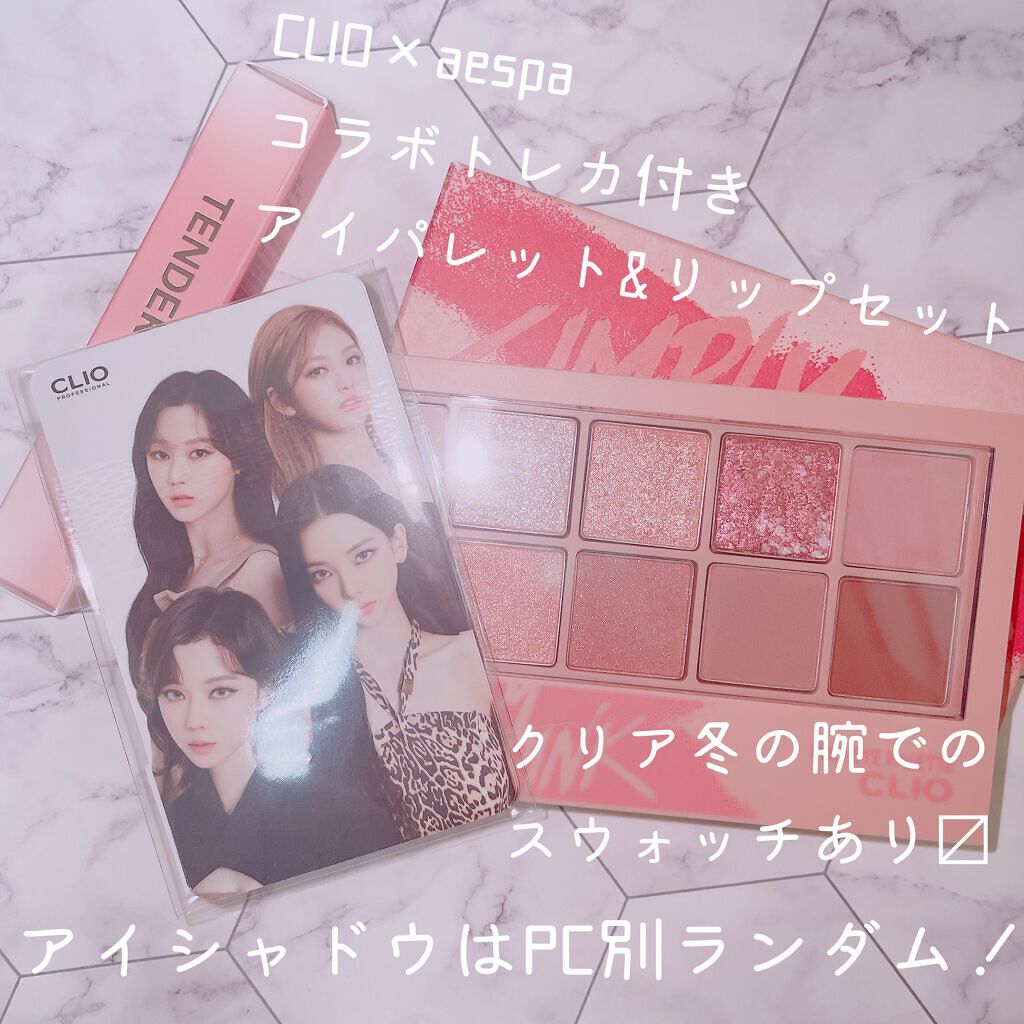 プロ アイ パレット/CLIO/アイシャドウパレットを使ったクチコミ(1枚目)