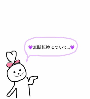 おはこんばんちわ〜
🍓たるぎ🍓です！

今日は雑談投稿というふうになってしまいますが、ちょっと言いたいことがあったので投稿しますね！
（絵が下手なのには、触れないでください💦
m(_ _)m)

まず、