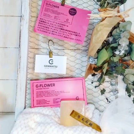 G FLOWER/原末石鹸/洗顔石鹸を使ったクチコミ(1枚目)