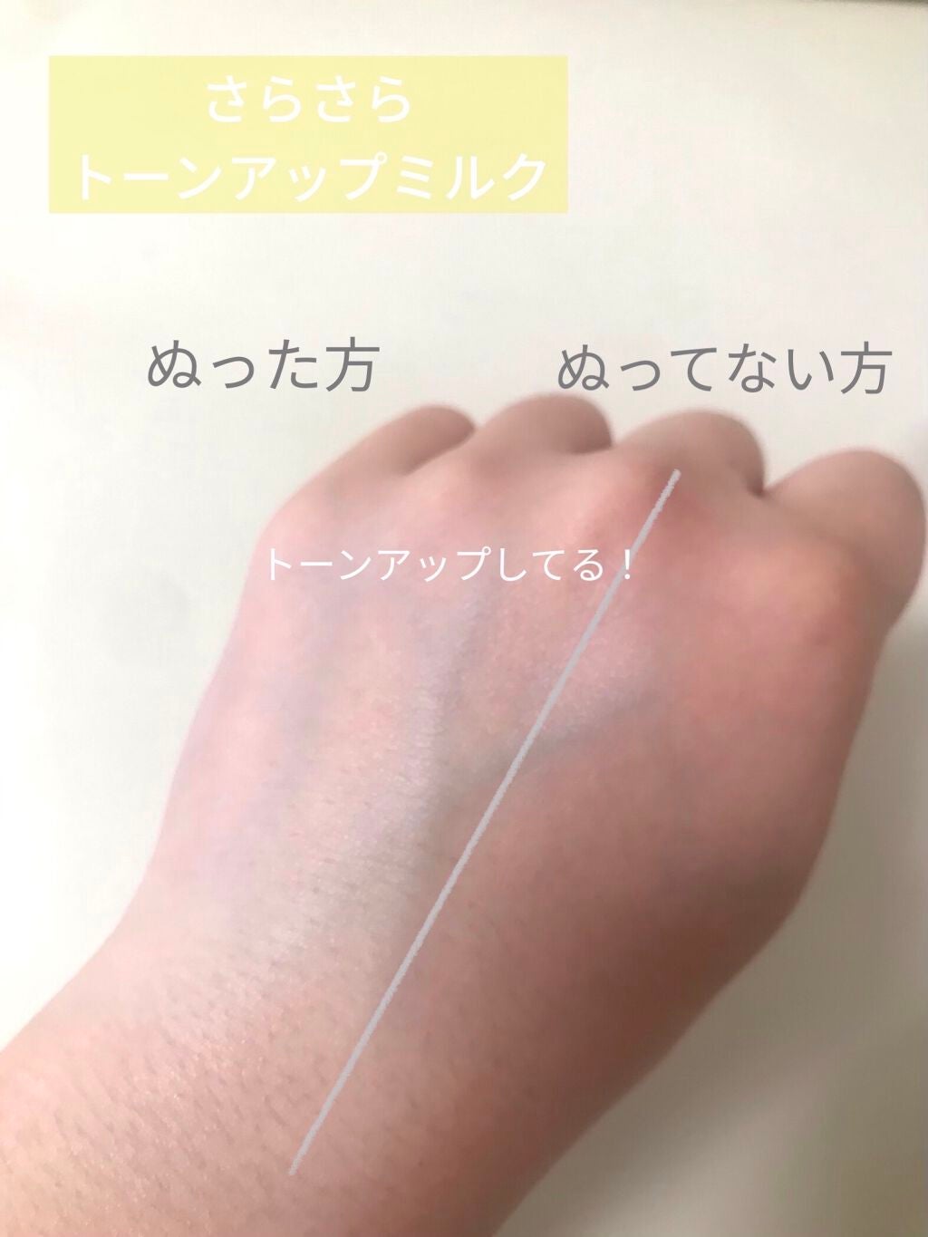 UV さらさらパーフェクトミルク /ビオレ/日焼け止めミルクを使ったクチコミ(7枚目)