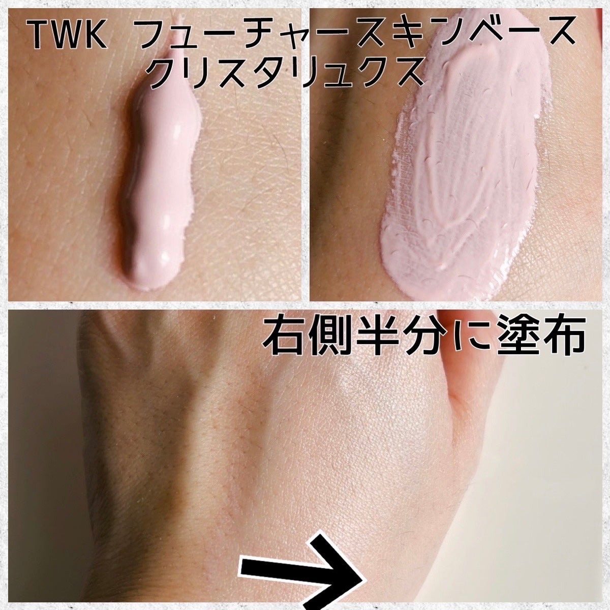 FTCのベースメイク TWK フューチャースキンベース クリスタ FTCのベースメイク TWK フューチャースキンベース クリスタ