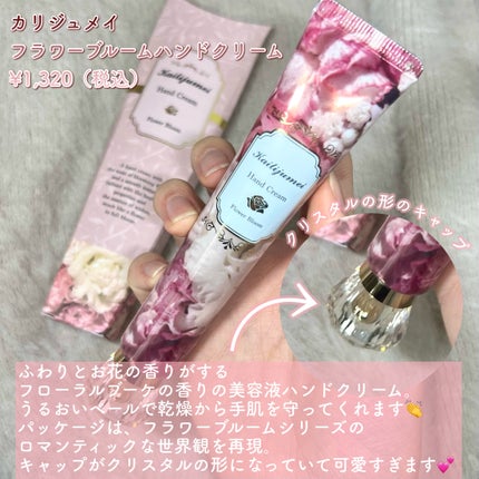 Kailijumei フラワーリップ 日本限定モデル/Kailijumei/口紅を使ったクチコミ(6枚目)