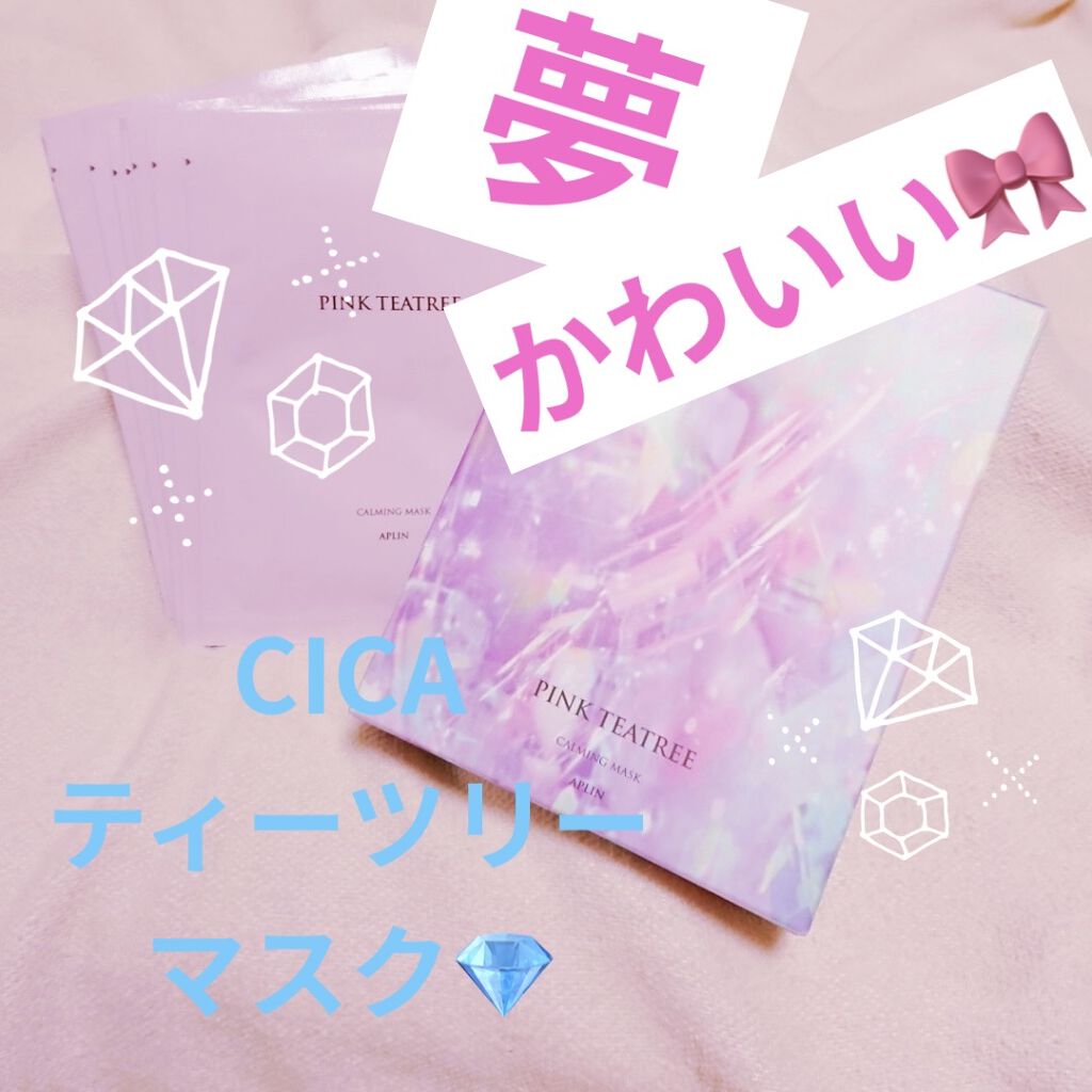 ピンクティーツリーマスクパック/APLIN/シートマスク・パックを使ったクチコミ（1枚目）
