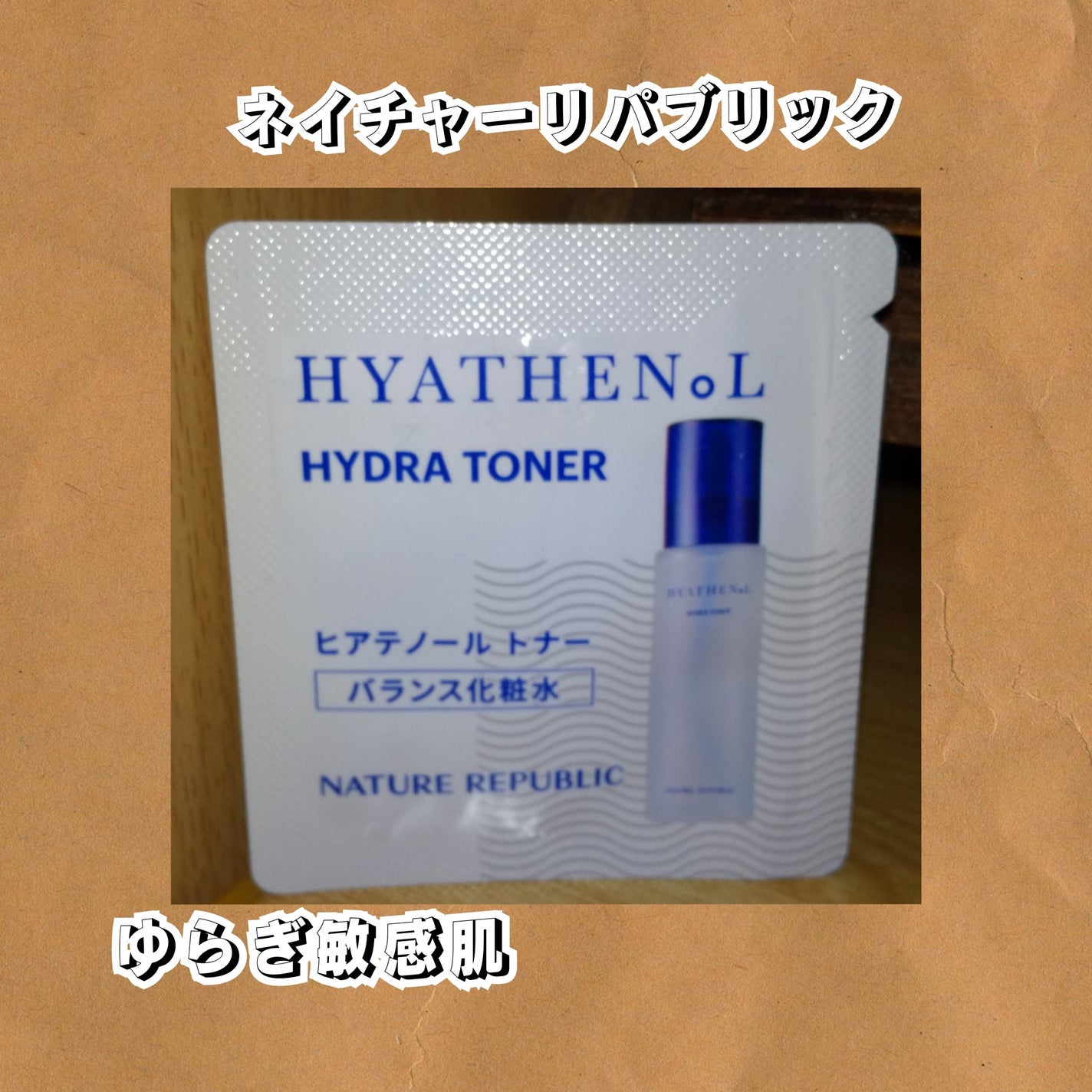 ヒアテノール トナー/ネイチャーリパブリック/化粧水を使ったクチコミ(1枚目)