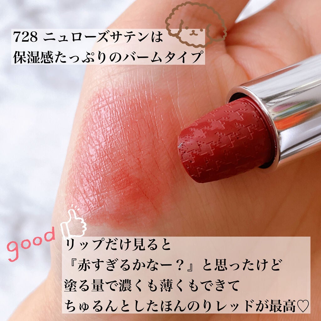 ルージュ ディオール/Dior/口紅を使ったクチコミ(6枚目)