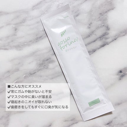 ゴッソトリノ/サン・クラルテ製薬/マウスウォッシュ・スプレーを使ったクチコミ(4枚目)