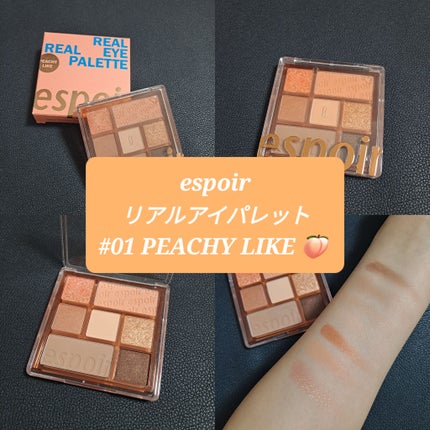 リアルアイパレット/espoir/マルチパレットを使ったクチコミ(1枚目)