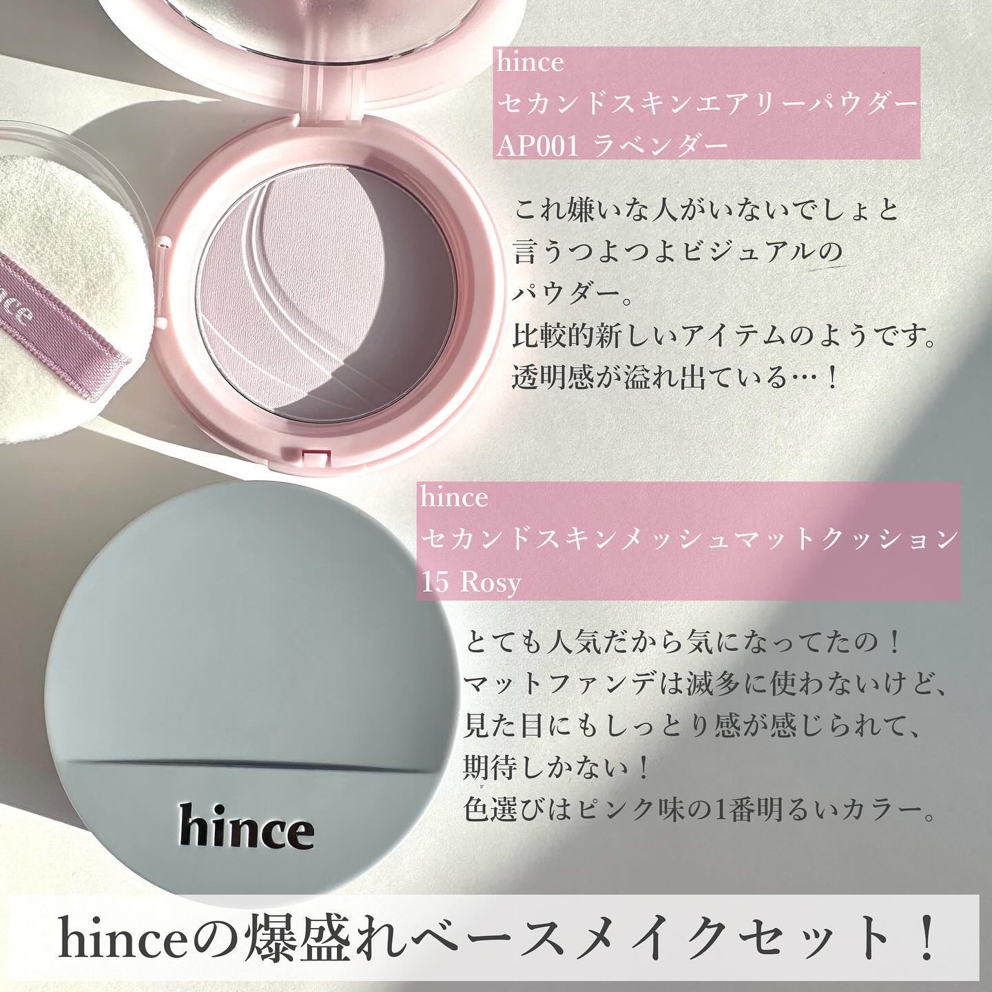 セカンドスキンメッシュマットクッション/hince/クッションファンデーションを使ったクチコミ（2枚目）