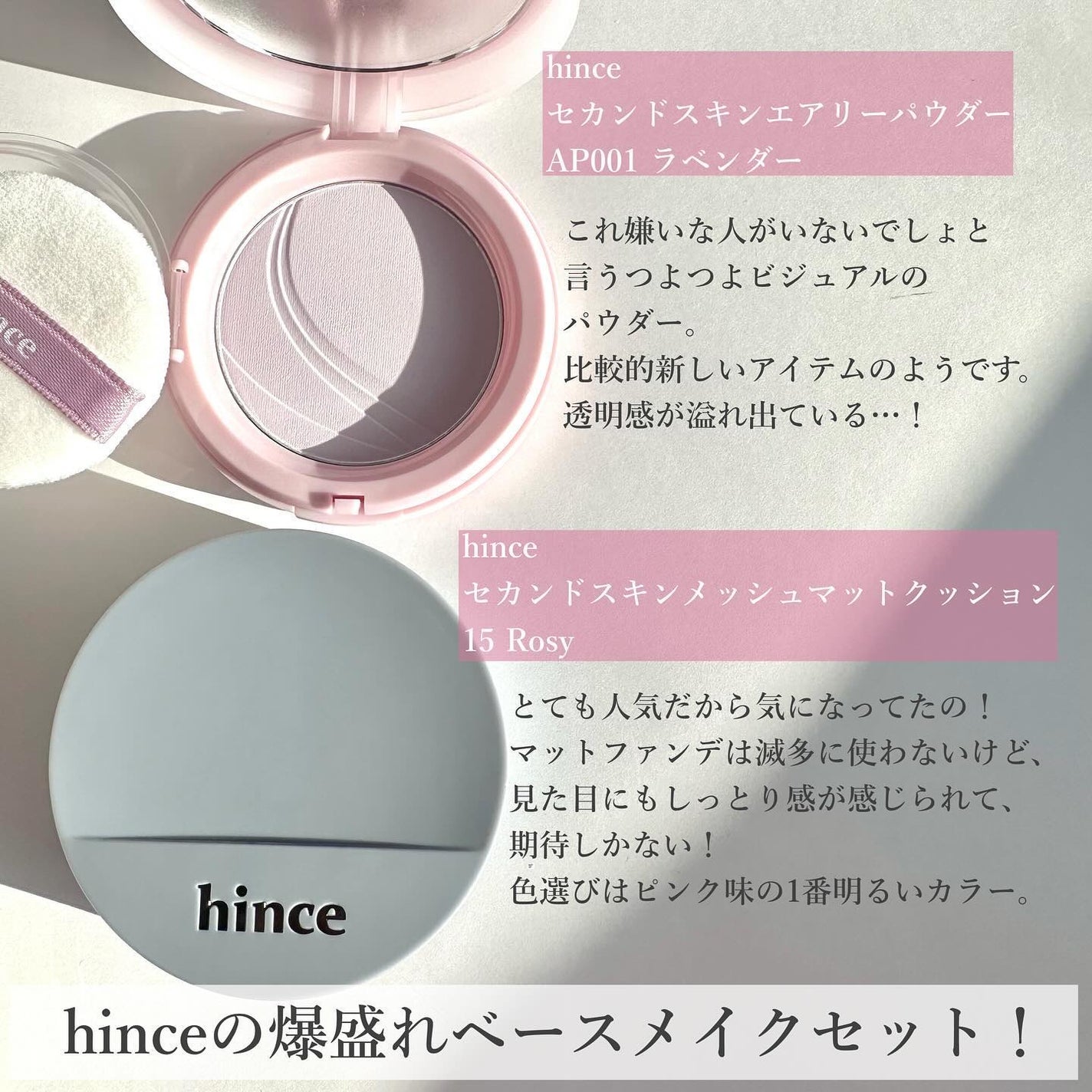 セカンドスキンメッシュマットクッション/hince/クッションファンデーションを使ったクチコミ(2枚目)