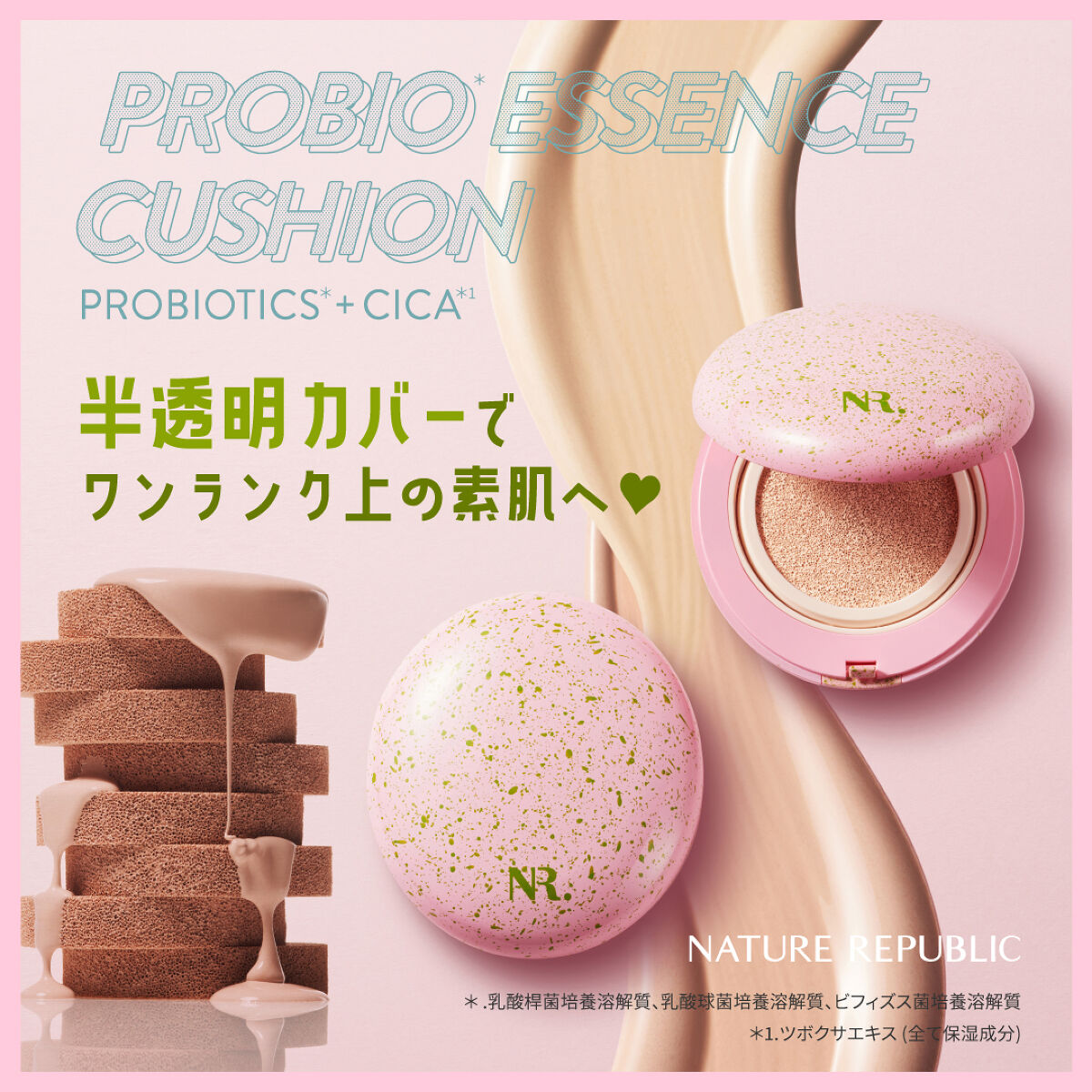 PROBIOエッセンスクッション/ネイチャーリパブリック/クッションファンデーションを使ったクチコミ（2枚目）