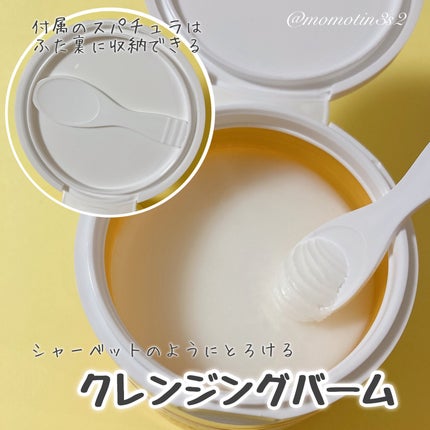 ピュアクレンジングバーム/manyo/クレンジングバームを使ったクチコミ(2枚目)