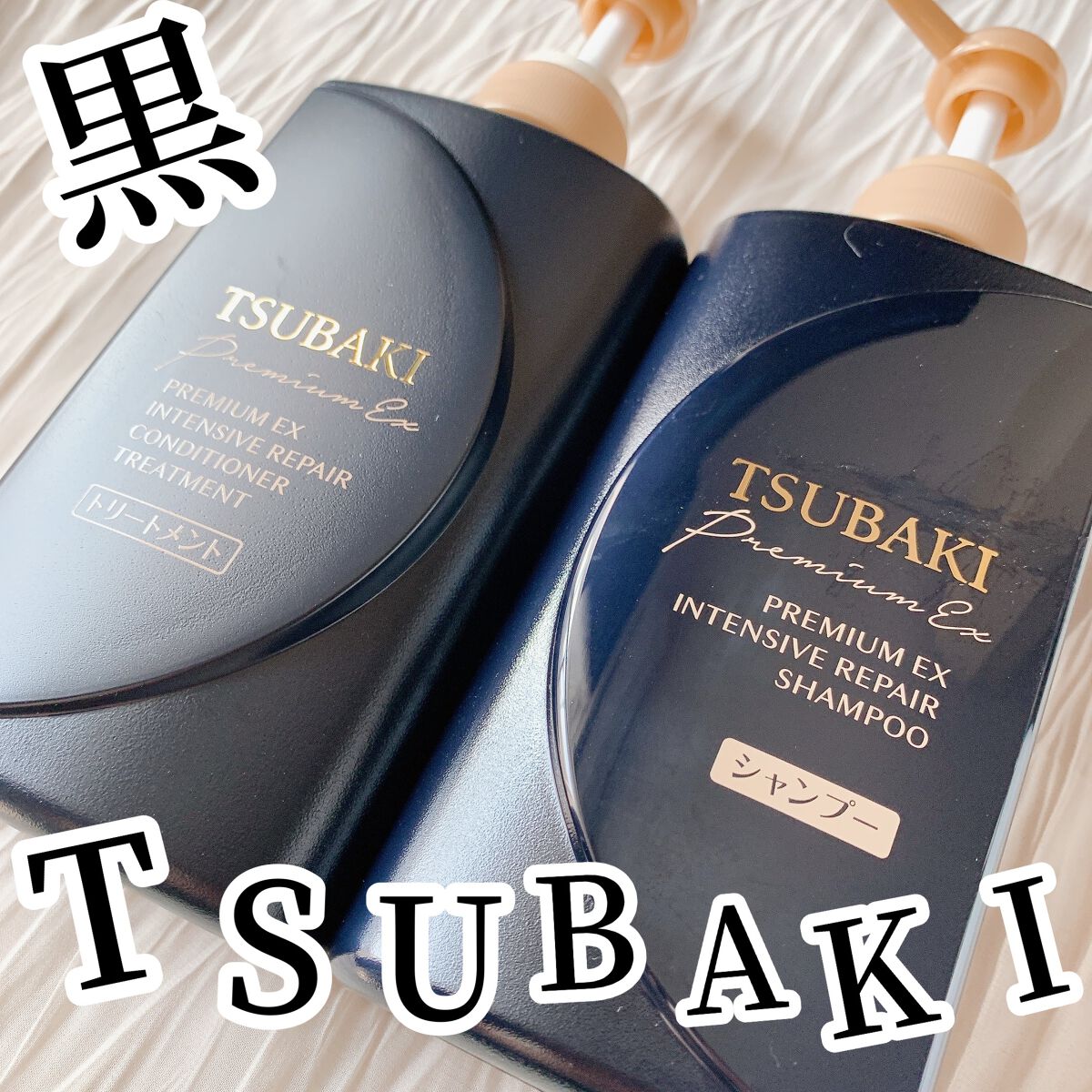 プレミアムEX インテンシブリペア <シャンプー>/コンディショナー<ヘアトリートメント> /TSUBAKI/市販シャンプーを使ったクチコミ(1枚目)