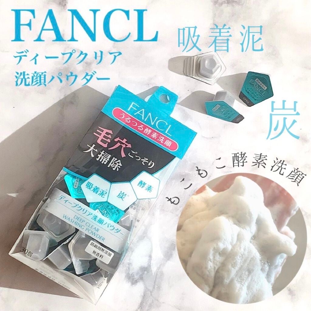 ディープクリア洗顔パウダー/ファンケル/洗顔パウダーを使ったクチコミ(1枚目)