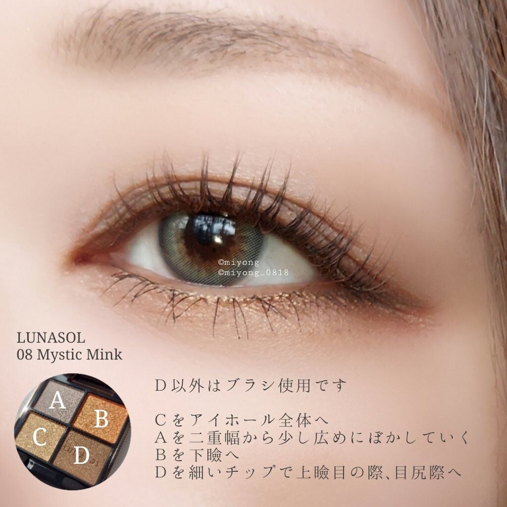 アイカラーレーション/LUNASOL/アイシャドウパレットを使ったクチコミ(2枚目)