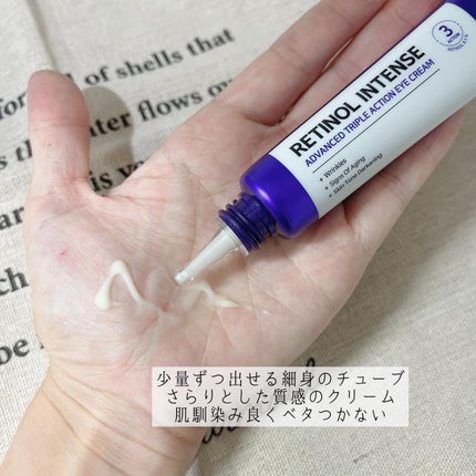 レチノールインテンシブ アドバンスドトリプルアクションアイクリーム/SOME BY MI/アイケア・アイクリームを使ったクチコミ(3枚目)