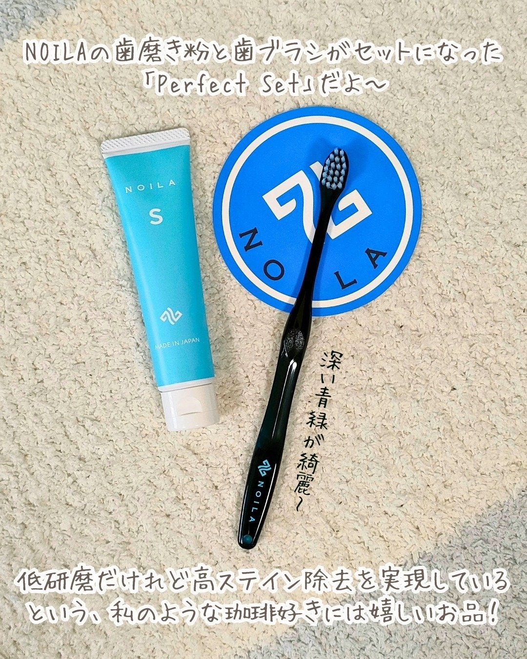 NOILA S PerfectSet/NOILA/その他キットセットを使ったクチコミ(2枚目)
