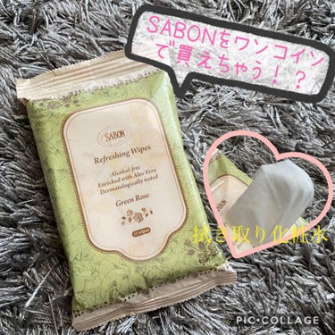 ワイプスリフレッシング/SABON/その他スキンケアを使ったクチコミ（1枚目）