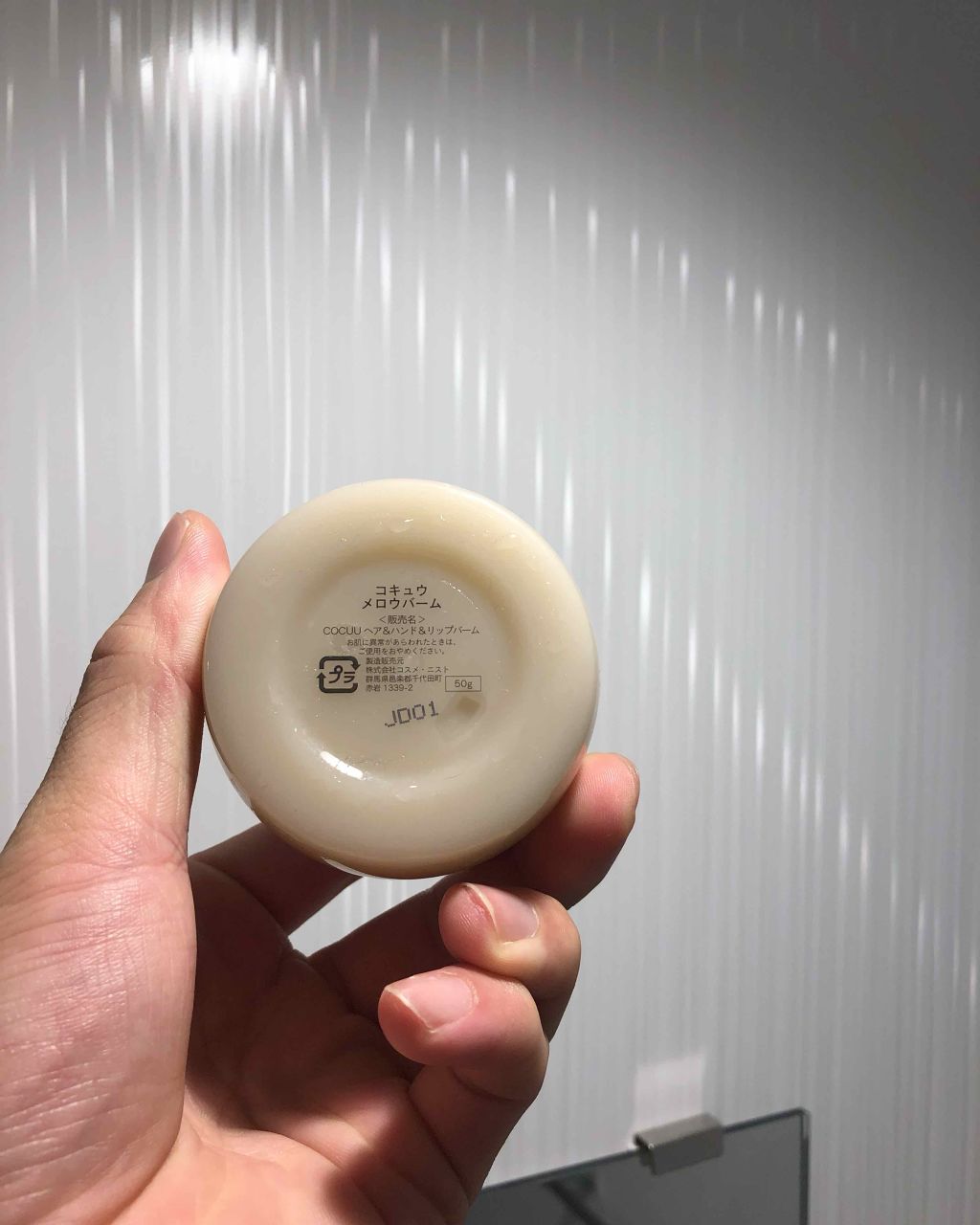 メロウバーム/COCUU(コキュウ)/ヘアバームを使ったクチコミ（2枚目）