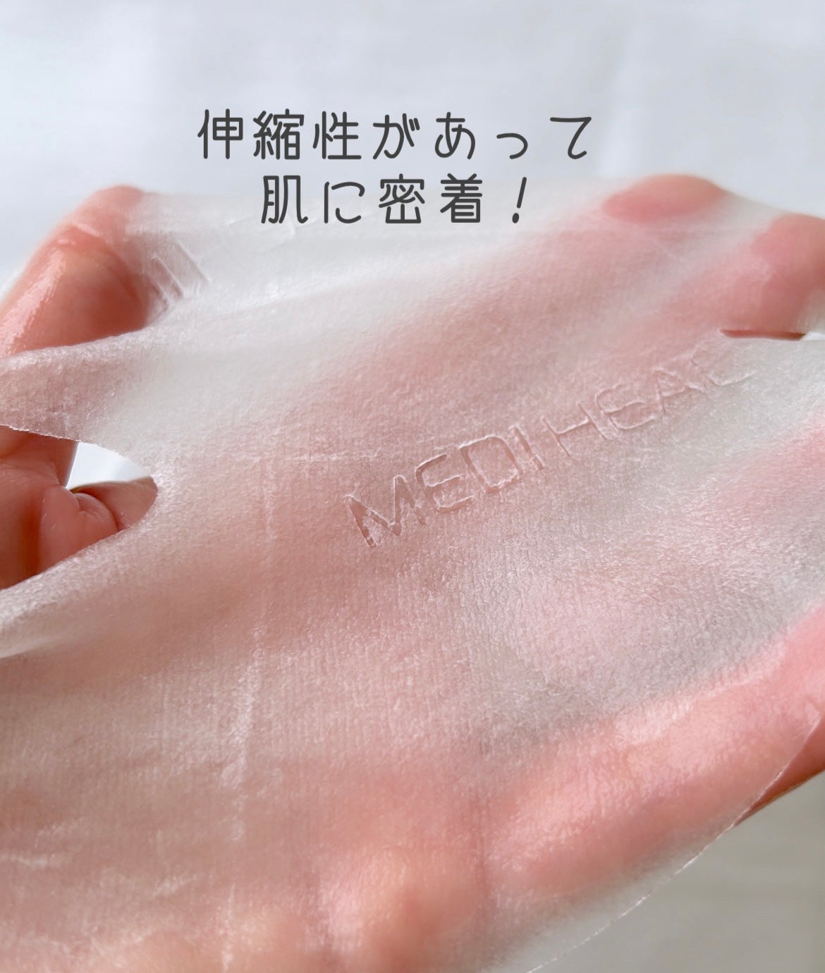 コラーゲンインパクトアンプルマスクJEX/MEDIHEAL/シートマスク・パックを使ったクチコミ(3枚目)