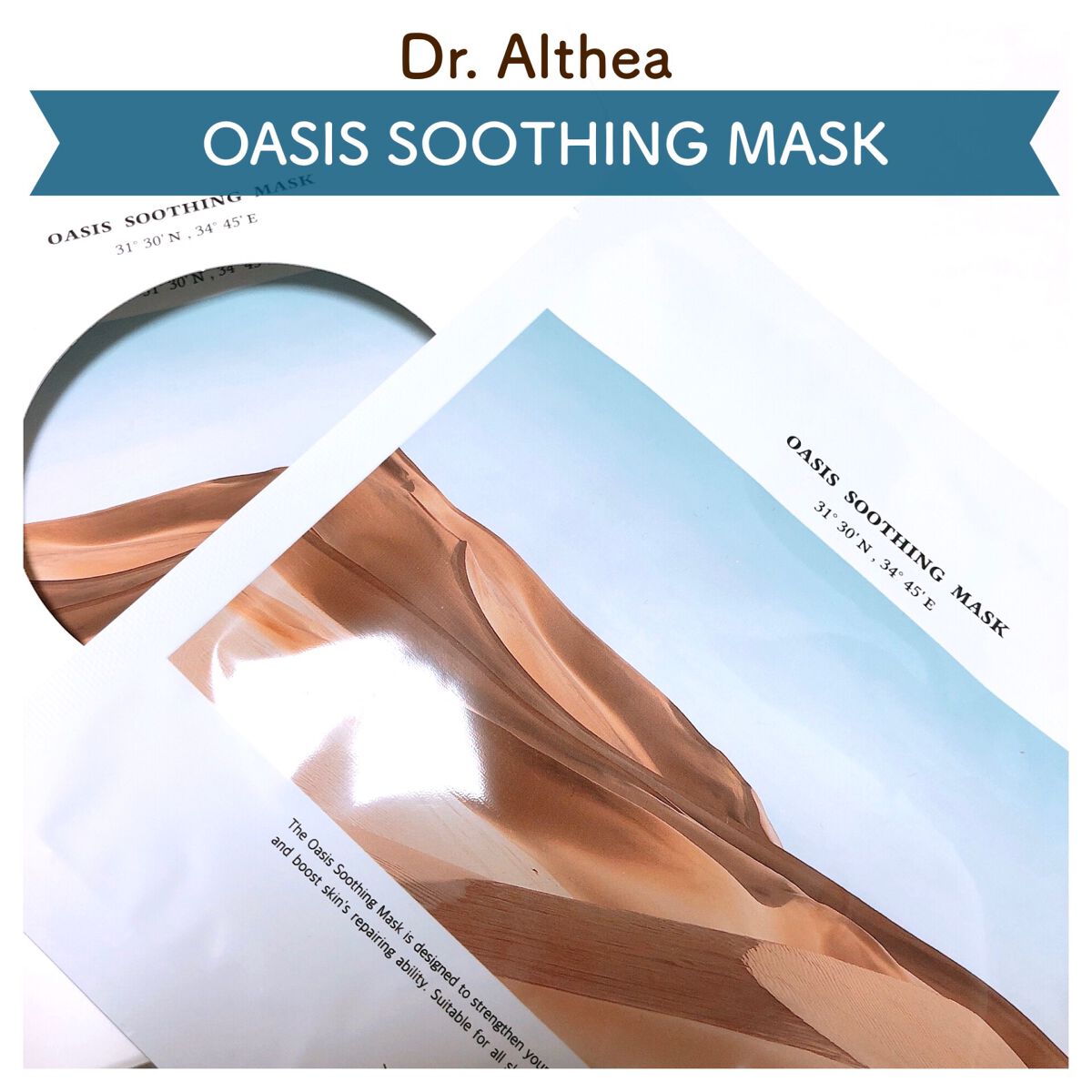 🐪 砂漠のような乾燥肌にオアシスを！Dr. Althea OASIS SOOTHING MASKレビュー 🐪

こんにちは！
本日も投稿をご覧いただきありがとうございます🙇🏻‍♂️

今回レビューするコスメはこちら
✼••┈┈┈┈┈