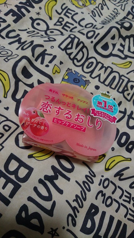 恋するおしり ヒップケアソープ/ペリカン石鹸/バスト・ヒップケアを使ったクチコミ(1枚目)