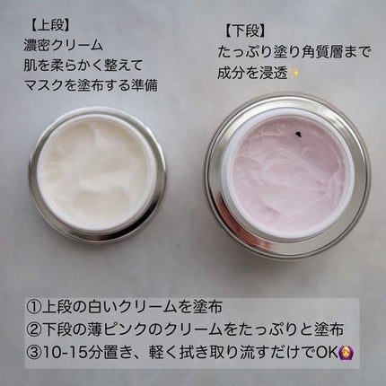 AG アルティメット フェイシャルクリームマスク/AGアルティメット/フェイスクリームを使ったクチコミ(2枚目)