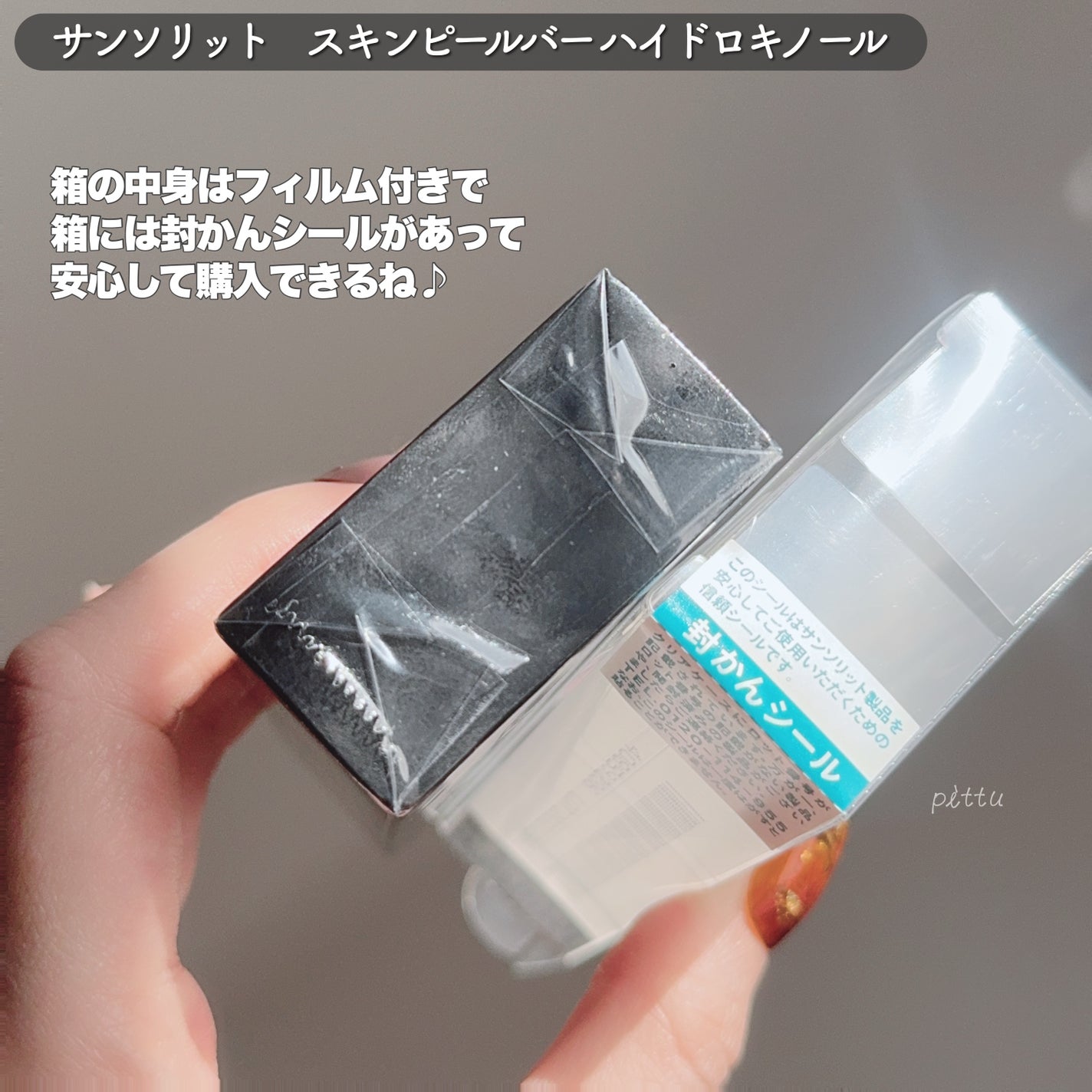 ã¹ãã³ããŒã«ã㌠ãã€ãããããŒã«/ãµã³ãœãªãã/æŽé¡ç³é¹žã䜿ã£ãã¯ãã³ãïŒ5æç®ïŒ