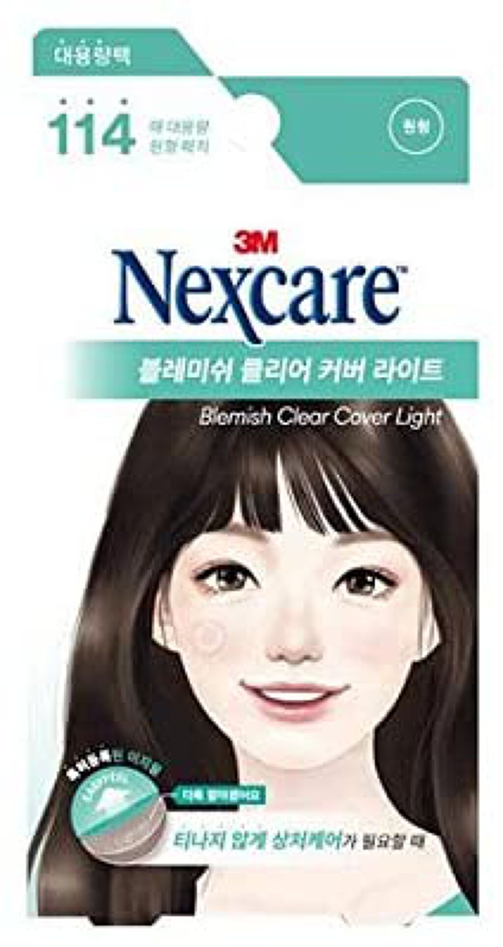 ライト イージー ピール