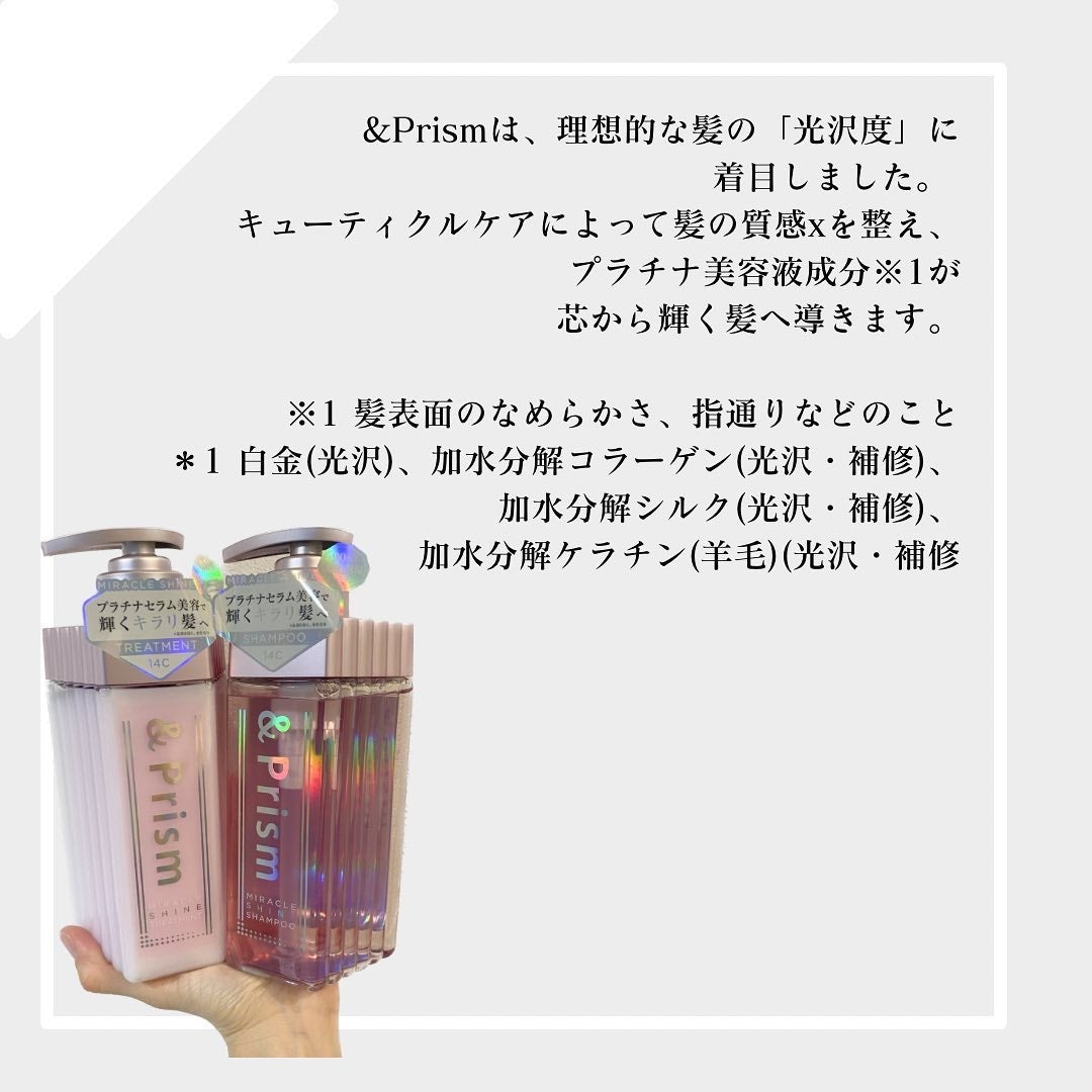 ミラクル シャイン シャンプー/ヘアトリートメント/&Prism/市販シャンプーを使ったクチコミ(3枚目)